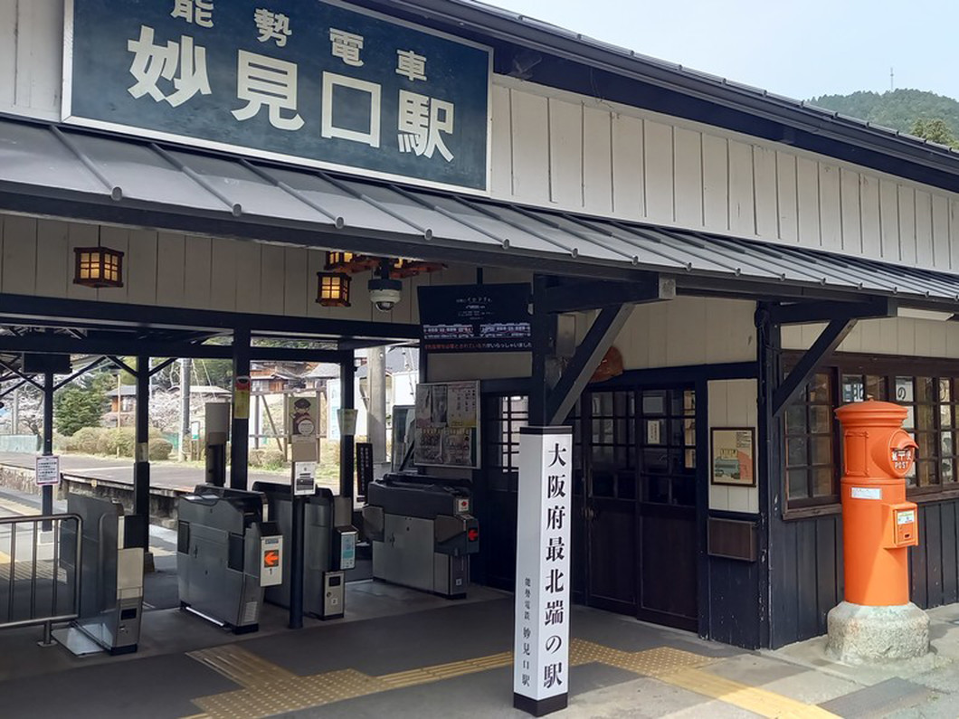 大阪府最北端の駅 妙見口駅前