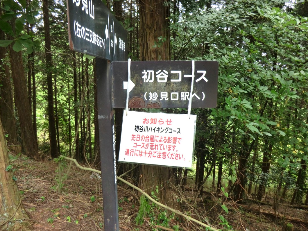 大雨の後は要注意！